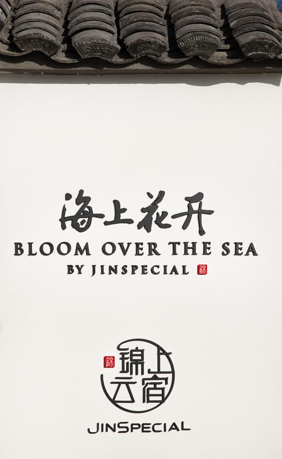 Bloom Over The Sea By Jinspecial Zhoushan Zewnętrze zdjęcie